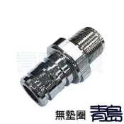 。。。青島水族。。。日本JAQNO阿諾---前置過濾桶原廠不鏽合金專用接頭==進出水用 不含墊圈