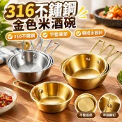 316不鏽鋼碗 金色米酒碗 帶把手小碗 韓式料理碗 蘸料調料碗 小吃碗 泡麵碗 韓系碗 防傾斜平整底部 料理碗