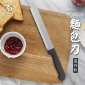 麵包刀 抹醬刀 吐司刀 烘焙刀 不鏽鋼麵包刀 土司刀 齒麵包刀 厚片刀 粗齒麵包刀 平齒麵包刀 烘焙工具 蛋糕刀 鋸齒刀 吐司切片器 歐包刀 餐廚刀 550-K050