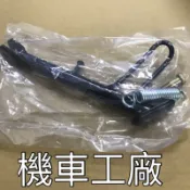 機車工廠 GR125 GR 邊柱 側柱 副廠零件