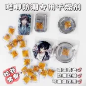 台灣出貨👑50入裝 吧唧幹燥劑 防潮包 變色幹燥劑 谷子收藏 防潮保存 重複使用 防鏽 谷子乾燥劑 乾燥劑 動漫週邊