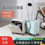 【雲渡小鋪】18吋行李箱 多功能行李箱 旅行箱 登機箱 密碼箱前置開蓋 USB充電 帶杯架 帶手機支架行李箱