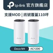 TP-Link Deco M4 Mesh無線網路wifi分享系統網狀路由器(2入)