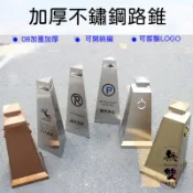 🌺交通錐🌺客製化 三角錐 四角錐 警示牌 反光錐 停車指示牌 路障 標識牌 無雙 錐桶停車專用雪糕筒路障不銹鋼路錐停