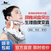 【可開發票】東方人頸椎牽引器清倉家用頸託頸椎支撐治療儀固定器護頸椎支架