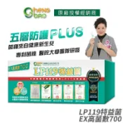 生寶國際生技   LP119 特益菌 益生菌 700億高菌數EX 30包/盒