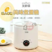 煮蛋機 蒸蛋器 多功能煮蛋器 304不鏽鋼 早餐神器 快速蒸蛋 茶碗蒸 煮水煮蛋 大家源