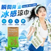【現貨】超大降溫冰巾 冰感毛巾 冰巾 擦汗巾冰涼巾  冰毛巾 涼感巾 運動濕巾 運動毛巾 健身毛巾冷感毛巾 涼感濕巾