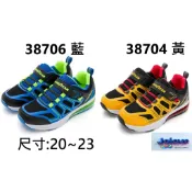 🔥快速出貨*Jolove*【GOODYEAR】童款 透氣緩震 氣墊鞋 慢跑鞋 健康機能鞋墊 38704 38706