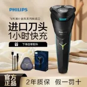 【可開統編】剃鬚刀 刮鬍機 電動刮鬍刀 迷妳剃須刀 便攜式剃須刀 【6.85萬人評價品牌正品】飛利浦電動剃須刀S111
