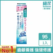 屈臣氏Watsons 日本獅王細潔適齦佳牙膏(抗敏plus) 95g