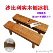 網紅款手工制作刨冰機木制手工刨冰器手工不銹鋼刨冰工具擺地攤