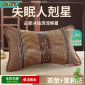 免運費🚀茶香枕涼枕藤枕 夏季竹枕 麻將枕成人 茶香枕蕎麥枕夏涼枕頭 冰絲騰麵涼枕 護頸涼席枕 芯竹枕藤枕 夏季🔥GBH