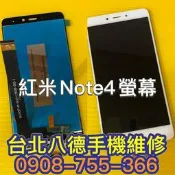 台北【八德手機維修】液晶螢幕總成 適用紅米Note4 屏幕