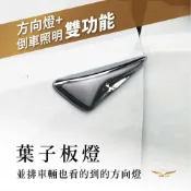 (店+)【飛耀】葉子板燈 倒車燈 方向燈 警示燈 轉向燈 CRV FIT  HRV