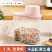 【臺灣出貨】 密封罐 五穀雜糧罐 收納盒 家用廚房存儲罐 堅果豆子糧食收納盒 塑料收納儲物罐 豆類收納瓶 雜糧瓶