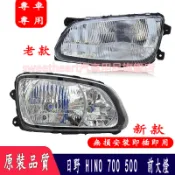 適用於日野 HINO 700 500  前大燈 前照燈 頭燈 大燈 帶電調馬達 大燈外殼 燈殼 燈罩