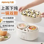 超低價九陽隔水燉電燉鍋家用10L升燕窩電燉盅嬰兒輔食鍋寶寶煮粥煲湯鍋詢價