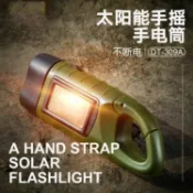 喜挖2店 【喜挖】手搖發電手電筒太陽能充電多功能 led手壓式多功能照明應急燈手動