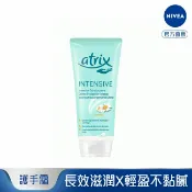 屈臣氏Watsons 艾翠斯 修護型護手霜100ml
