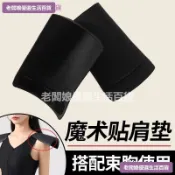 闆娘優選☘束胸內衣專用墊肩 魔鬼氈肩墊 直角肩雙開門 長款短款