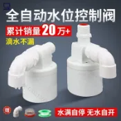 水塔水箱浮球閥開關水位全自動止水補水控製器水滿自停閥上水關水