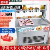 插電厚切厚不銹鋼炒優格機商用智慧控溫炒冰淇淋捲機炒冰機擺地攤 -訂金