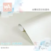 Wall Art 金屬自黏超厚壁紙 髮絲紋晶白 金屬 貼膜 貼布 自帶背膠 波音軟片 台中門市現貨 壁貼牆貼