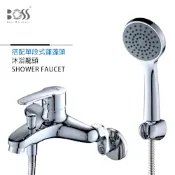 BOSS 經典設計 沐浴龍頭 附單段式蓮蓬頭