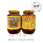 旺根-有心東炎醬(產地：泰國) /454g 純素【德利素食】附電子發票
