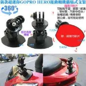 【日安】新款超迷你GOPRO HERO運動相機黏貼式支架-DV運動攝影機23+4SJ4000汽車中控台支架機車固定架用