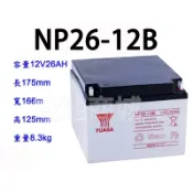 《電池商城》全新.湯淺 YUASA NP26-12B WP26-12 12V-26AH NP26-12 電動機車 UPS