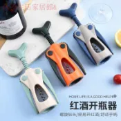 【臺灣優選】多功能高檔啤酒創意新款紅酒開瓶器葡萄酒啓瓶器起子家用酒器套裝