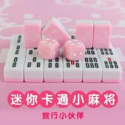 kt手搓小麻將牌 hello kitty迷妳麻將 粉色可愛卡通宿舍露營麻將 便攜麻將