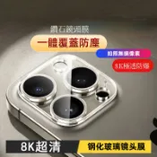 手機鏡頭貼 玻璃貼 防摔 OPPO A3X A5X A6X A60 A3 A6 A5 PRO 5G 保護貼