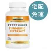 玉山最低比價網 [COSCO代購6] D116398 Nature's Lab 薑黃萃取及胡椒鹼膠囊 120粒