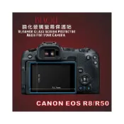 (店+)(BEAGLE)鋼化玻璃螢幕保護貼 Canon EOS R8/R50/V1專用-可觸控-抗指紋油汙-9H-台灣製