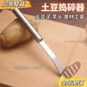 ❤限時特價❤廚房小工具搗碎器家用土豆泥搗泥器嬰兒輔食手動搗碎器水果壓碎器 IMHY