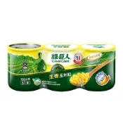 (店+)【綠巨人】生機玉米粒150gx3罐/封