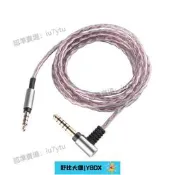 mm 4.4mm 平衡線 耳機升級線 發燒音質 適用SONY MDR-1A MUC-M12BL1 音訊線 耳機配件