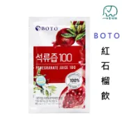 韓國 BOTO 5入組 紅石榴美妍飲 100% 紅石榴汁 石榴汁 果汁 石榴飲 石榴 八味養生鋪 80ml/包