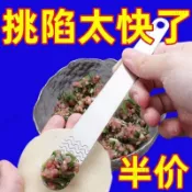 🔥甄選好物🔥餡鏟勺挑餡勺410材質包餃子混沌手工餃子棒新款包餃子神器新款
