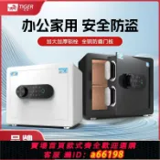 萬物百匯 【台灣公司 可開發票】虎牌保險柜家用小型指紋密碼智能全鋼防盜報警辦公車用保險箱星客