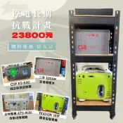 ⚡在戶外跌倒⚡停電抗戰計畫 一度電 得世頓 靜音發電機 1000W ATS 自動切換開關 逆變器 600W
