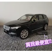 ❰最便宜❱1:18 1/18 VOLVO XC90 金屬模型車 合金模型車 收藏送禮汽車擺件裝飾