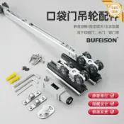 和風選集 【緩衝靜音】推拉門軌道 吊軌 吊輪 滑輪 滑軌 吊趟門 木門五金 按壓反彈器 全套配件 緩衝閉合 靜音順滑 適用於衣櫃陽臺廚房門