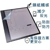 (店+)【Ezstick】BOOX 文石Tab X C 13.3 吋彩色電子閱讀器 類紙膜｜靜電式霧面｜電子紙閱讀器專用