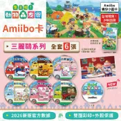 [隔日到貨] Switch amiibo卡 動物森友會 動森 SS級 S級 小潤 茶茶丸 傑克貓 三麗鷗 Sanrio