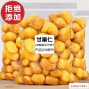 XAE開袋即食板栗仁袋裝堅果炒貨即食甜糯乾果熟甘栗子仁孕婦兒童零食甘栗仁去殼即食板栗仁XAE