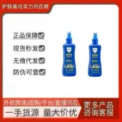【公司貨驗證 免運】澳洲Aerogard澳樂家驅蚊水防蚊液噴霧無香型戶外長效